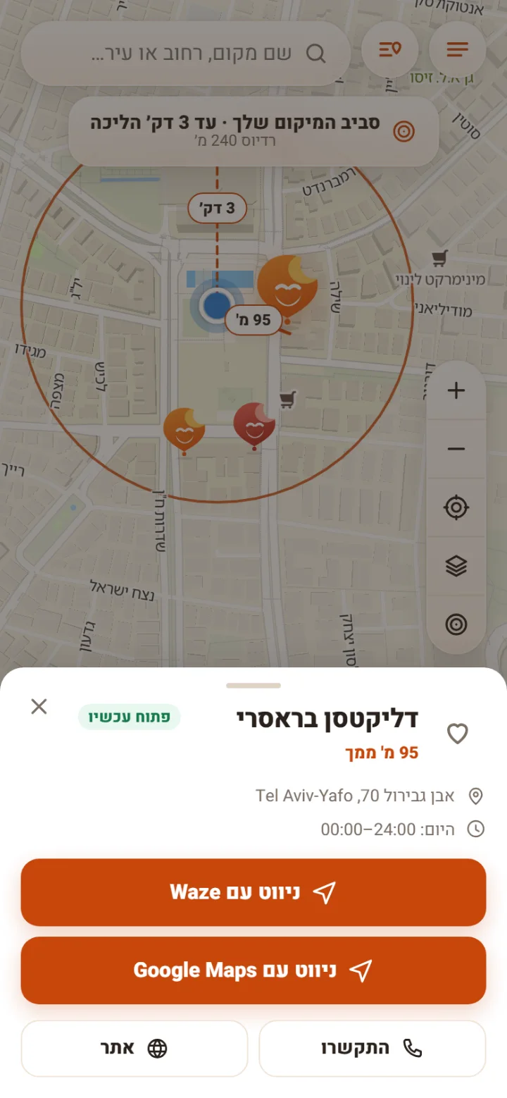 צילום מסך מהאפליקציה: כרטיס מקום עם כתובת, שעות, חיוג וניווט